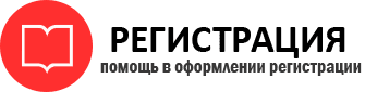 прописка в Гатчине id380615